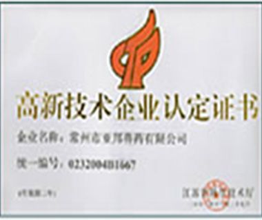 荣誉证书